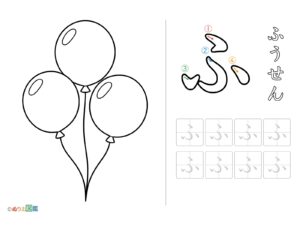 Free printable Hiragana "Fu" coloring page