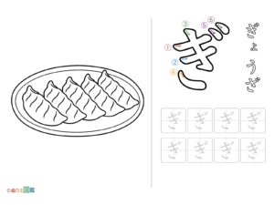 Free printable Hiragana "Gi" coloring page