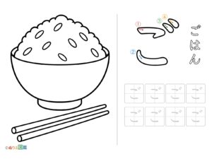 ひらがな「ご」の無料塗り絵イラスト（知育・高齢者レク用）