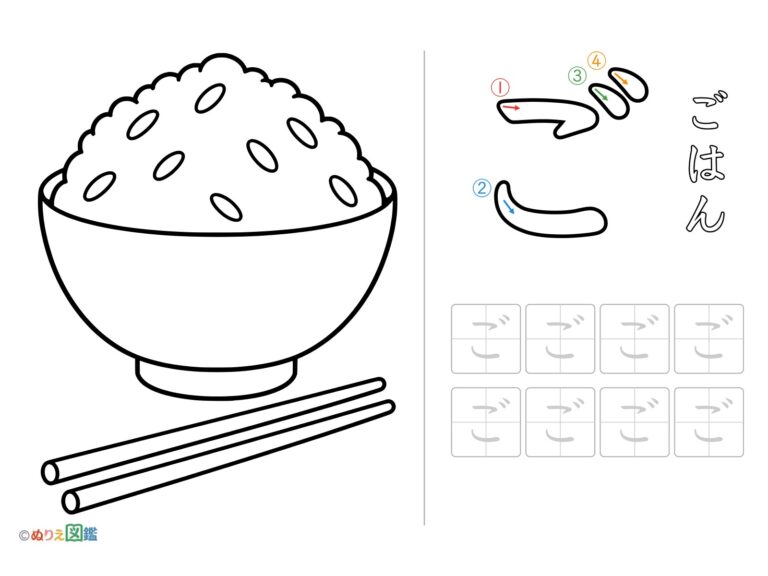 Free printable Hiragana "Go" coloring page