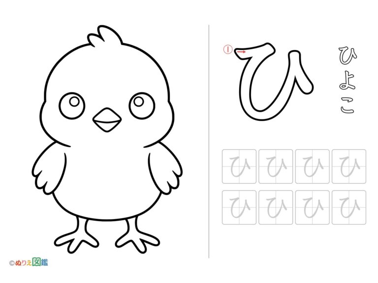 Free printable Hiragana "Hi" coloring page