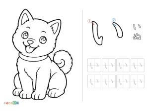 ひらがな「い」の無料塗り絵イラスト（知育・高齢者レク用）
