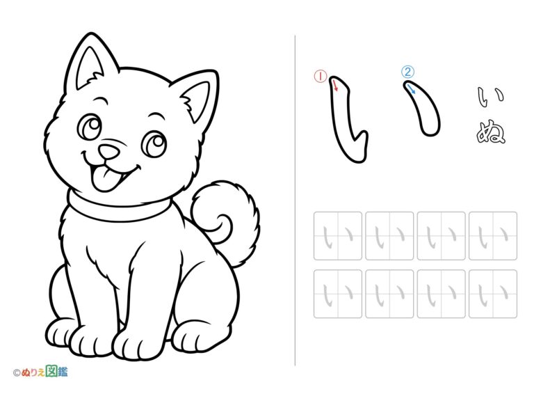 ひらがな「い」の無料塗り絵イラスト（知育・高齢者レク用）