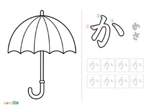 Free printable Hiragana "Ka" coloring page