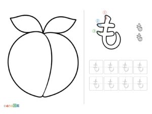 Free printable Hiragana "Mo" coloring page