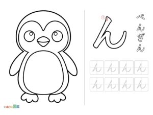 Free printable Hiragana "N" coloring page