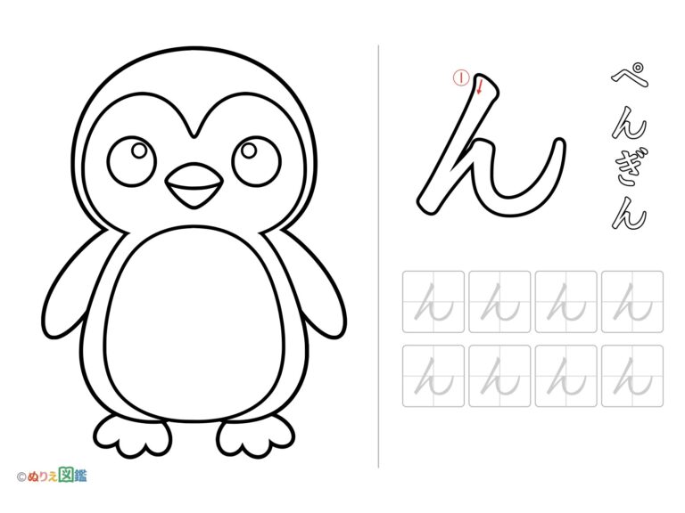 Free printable Hiragana "N" coloring page