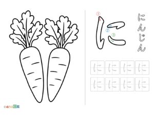 Free printable Hiragana "Ni" coloring page