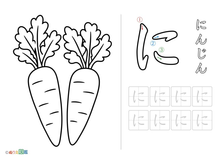 ひらがな「に」の無料塗り絵イラスト（知育・高齢者レク用）