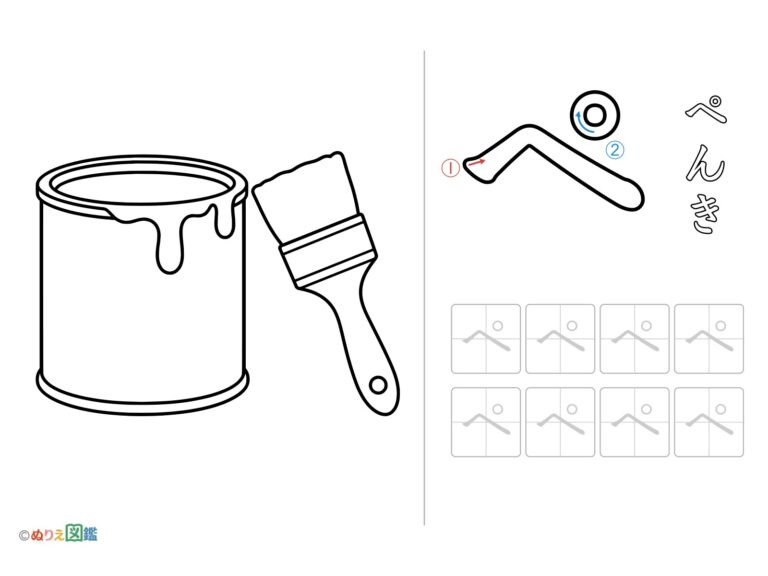 Free printable Hiragana "Pe" coloring page
