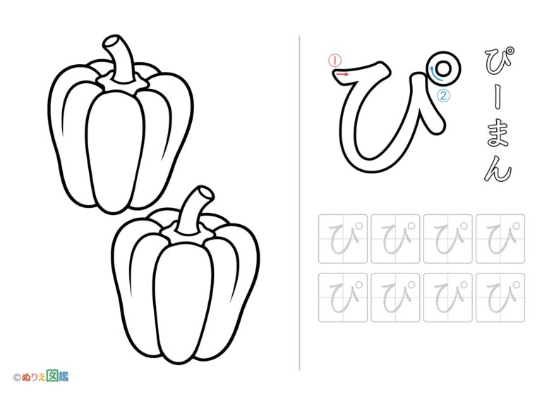 Free printable Hiragana "Pi" coloring page
