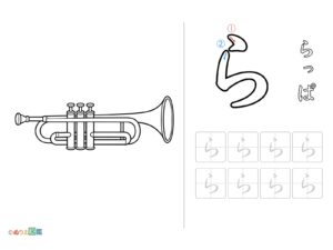 ひらがな「ら」の無料塗り絵イラスト（知育・高齢者レク用）