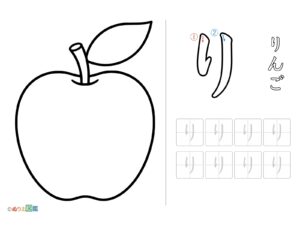 Free printable Hiragana "Ri" coloring page