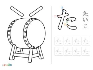 Free printable Hiragana "Ta" coloring page