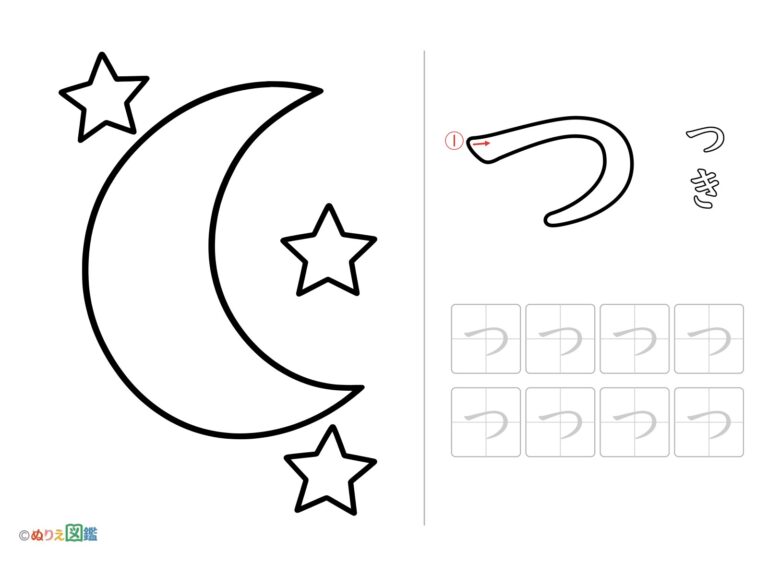 ひらがな「つ」の無料塗り絵イラスト（知育・高齢者レク用）