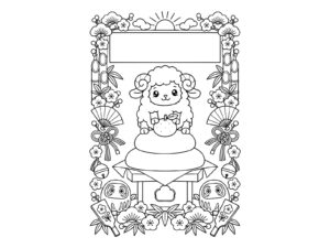 鏡もちとひつじ（年賀状に）の無料塗り絵イラスト（知育・高齢者レク用）