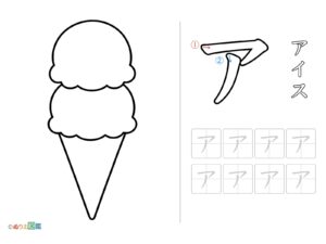 Free printable Katakana "A" coloring page