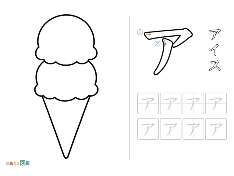 Free printable Katakana "A" coloring page