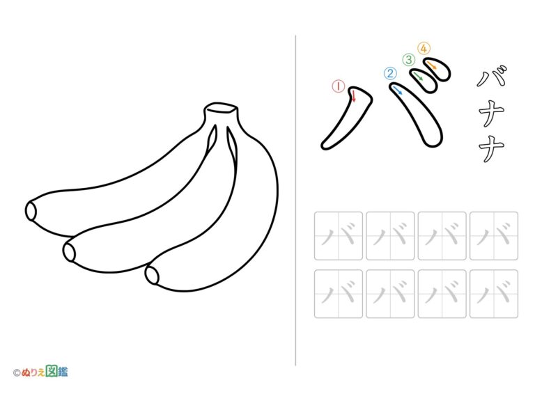 Free printable Katakana "Ba" coloring page
