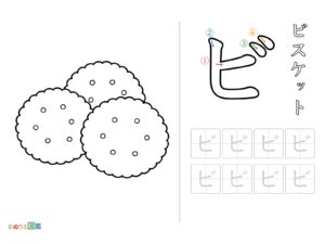 Free printable Katakana "Bi" coloring page
