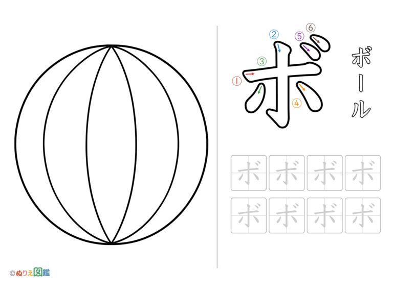 Free printable Katakana "Bo" coloring page