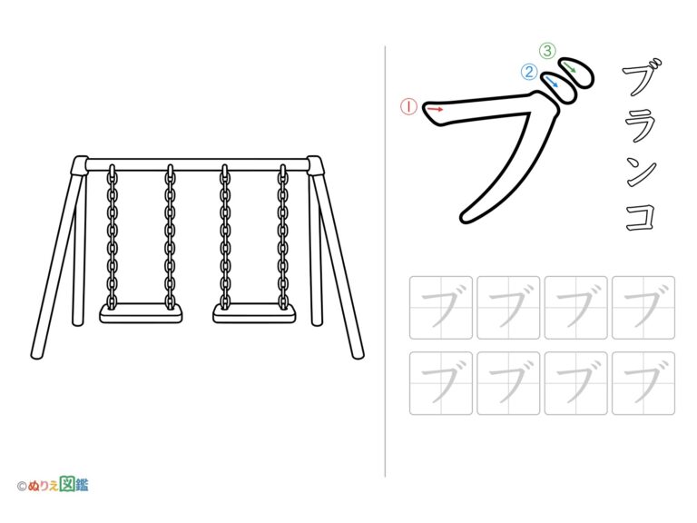 Free printable Katakana "Bu" coloring page
