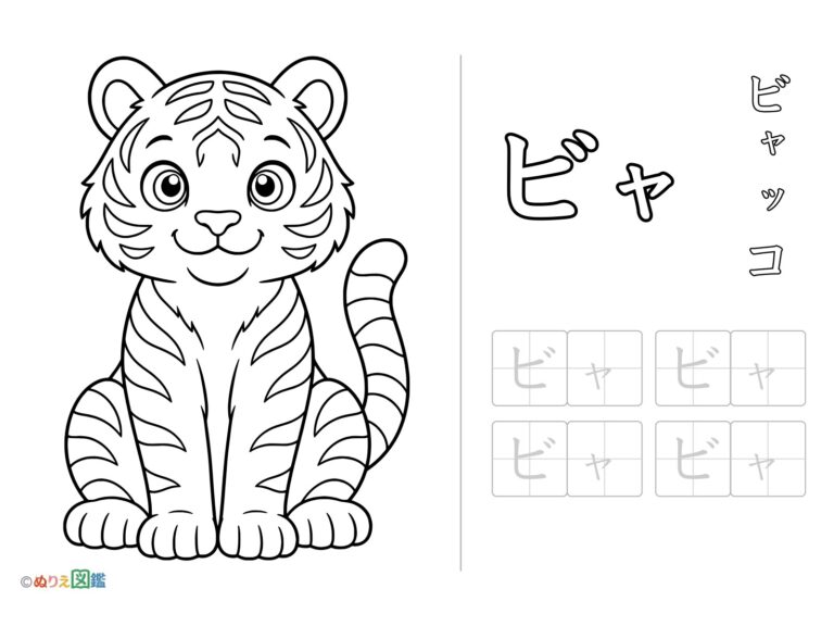Free printable Katakana "Bya" coloring page