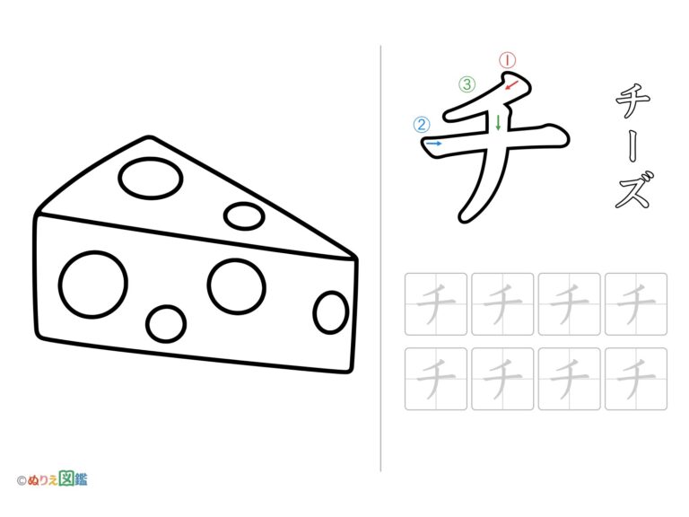 Free printable Katakana "Chi" coloring page