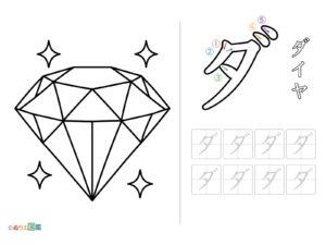 Free printable Katakana "Da" coloring page
