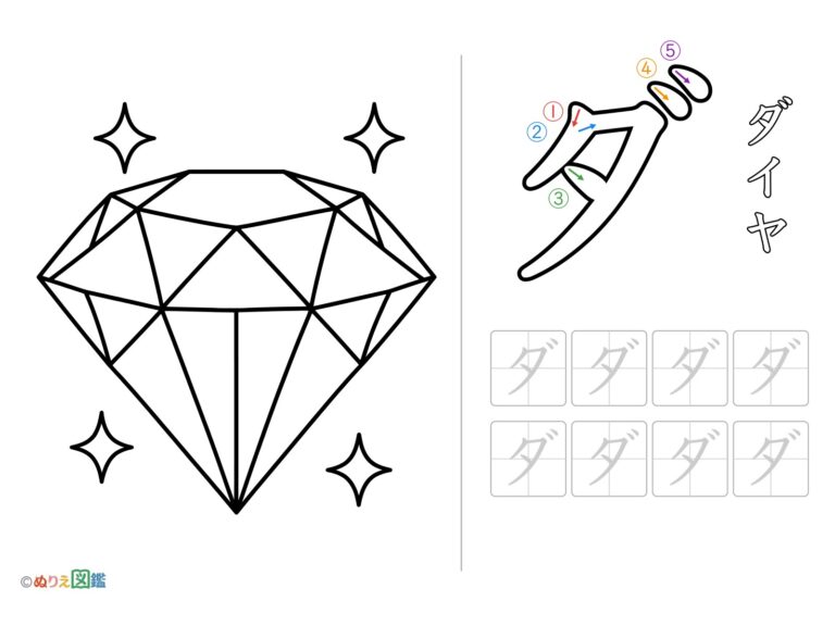 Free printable Katakana "Da" coloring page