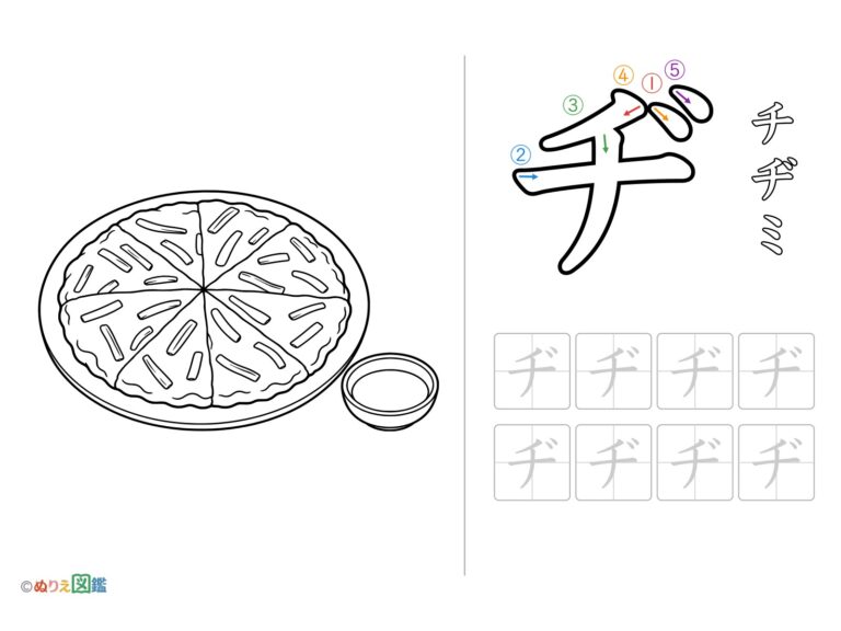 Free printable Katakana "ヂ" coloring page