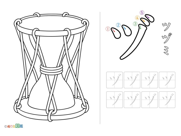 Free printable Katakana "Zu" coloring page