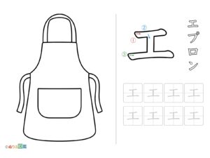 Free printable Katakana "E" coloring page