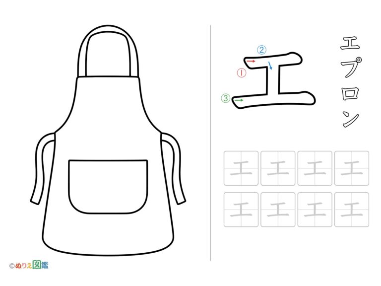 Free printable Katakana "E" coloring page