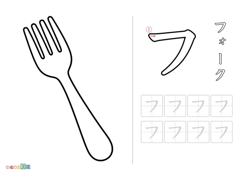 Free printable Katakana "Fu" coloring page