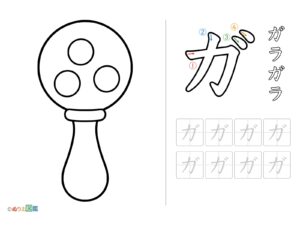 Free printable Katakana "Ga" coloring page