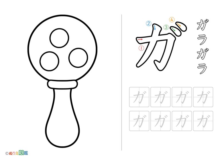 Free printable Katakana "Ga" coloring page