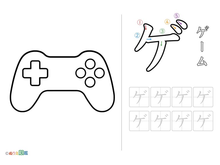 Free printable Katakana "Ge" coloring page