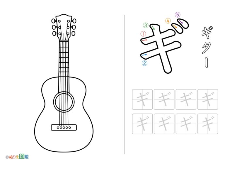 Free printable Katakana "Gi" coloring page