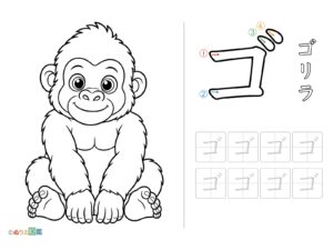 Free printable Katakana "Go" coloring page