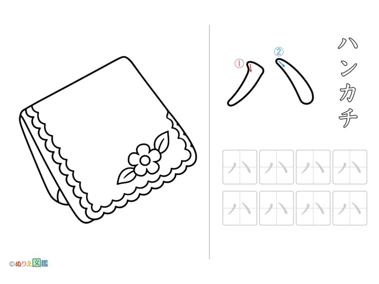 Free printable Katakana "Ha" coloring page