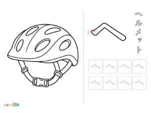 Free printable Katakana "He" coloring page