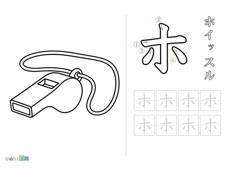 Free printable Katakana "Ho" coloring page