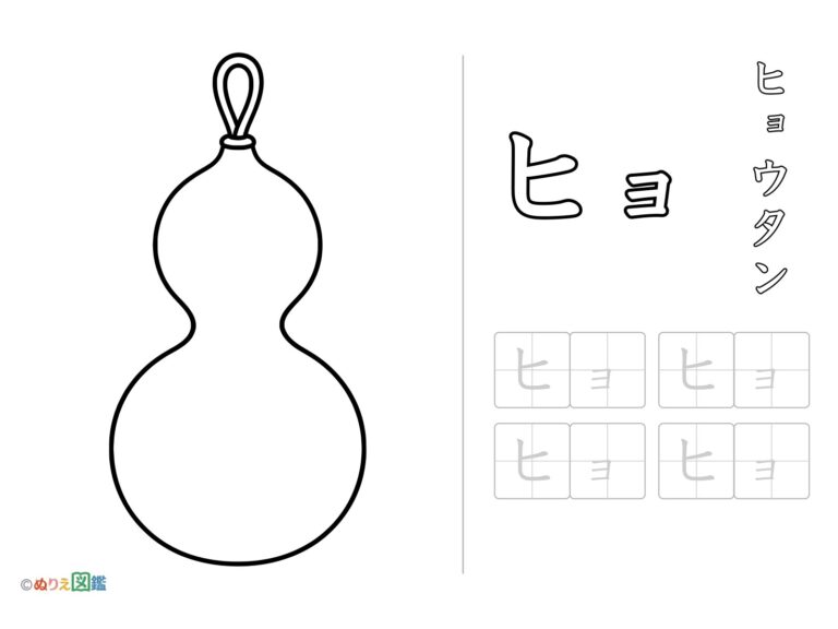 Free printable Katakana "Hyo" coloring page