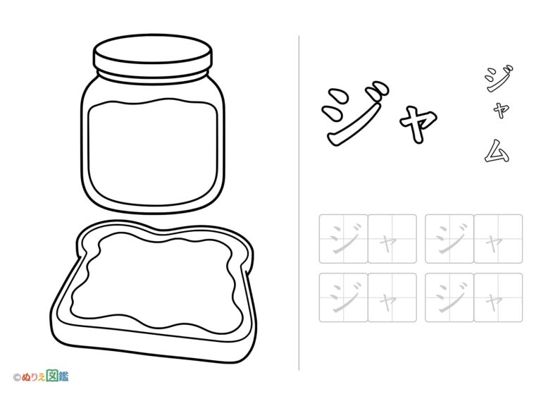Free printable Katakana "Ja" coloring page