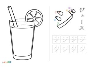 Free printable Katakana "Ji" coloring page