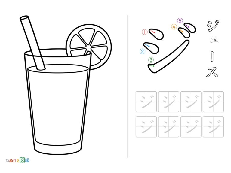 Free printable Katakana "Ji" coloring page