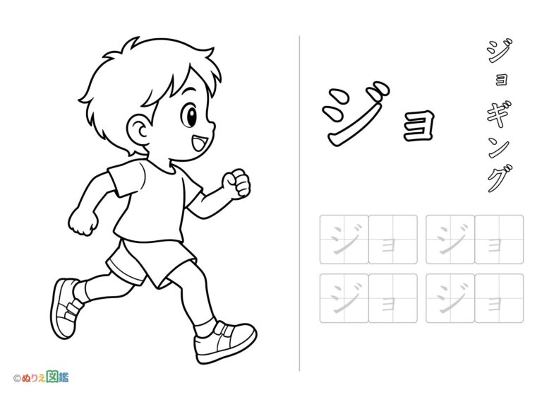 Free printable Katakana "Jo" coloring page