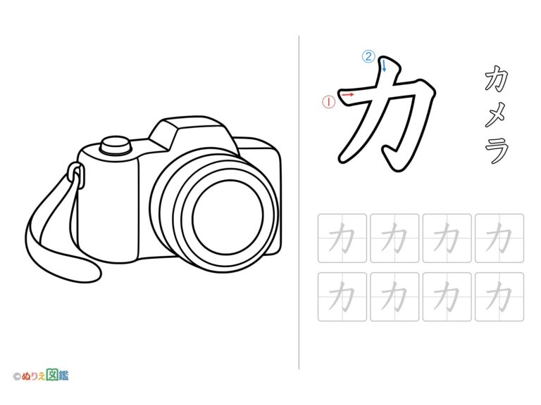 Free printable Katakana "Ka" coloring page