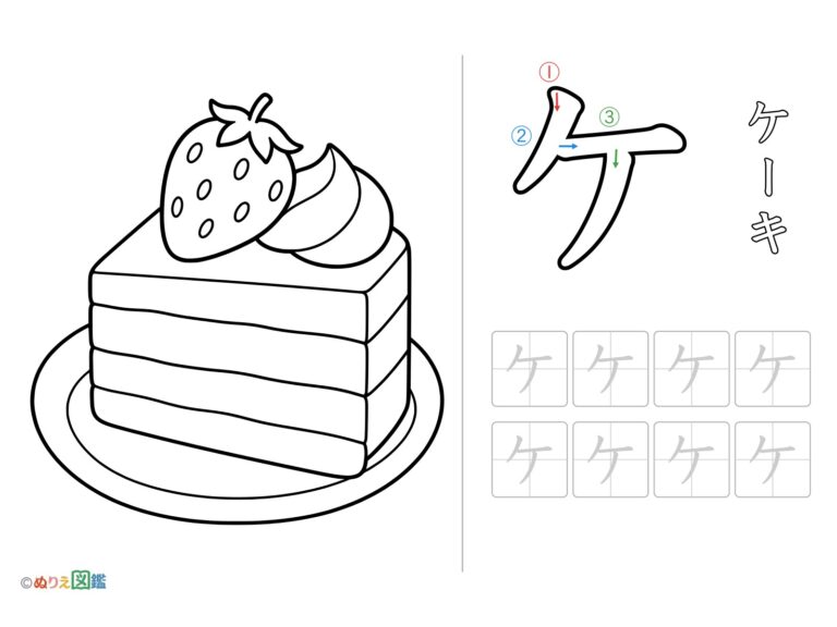 Free printable Katakana "Ke" coloring page